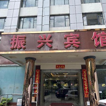 Zhenxing Hotel Thẩm Quyến Ngoại thất bức ảnh
